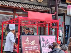 -寻宝记绍兴菜(鲁迅路店)