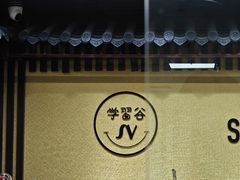 -学习谷日语培训日本留学·多语种外语教学(海淀人大分部)