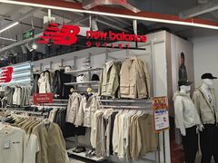 -五环Outlets(高新工厂店)