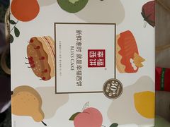 -幸福西饼生日蛋糕·下午茶(沈河店)