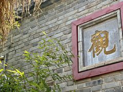 -终南山南五台景区