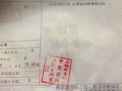 -上海市普陀区中医医院