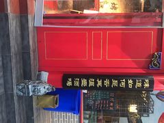 -北平食府(马鞍山路店)
