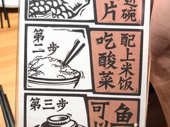 -太二酸菜鱼(汕头苏宁广场店)