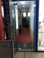 -痘院士祛痘美容皮肤管理