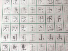 -赵汝飞练字硬笔书法(静安寺校区)