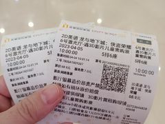 -北京英嘉国际影城(金源CINITY店)