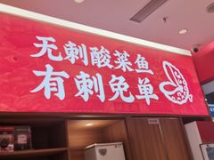 -渝是乎酸菜鱼·川渝小炒(新世界百货望京店)