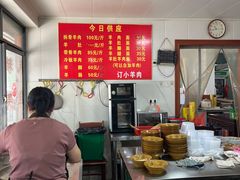 -小根法羊肉馆(双林分店)