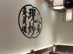 -寻裕记·现炒浇头面(人民广场店)