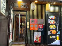 -福匠日本料理(人民路店)