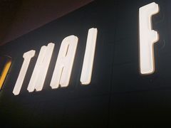 -太食獸泰式茶餐厅(济南万象城店)