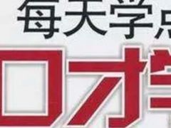 -席朗口才演讲培训(大庆校区)