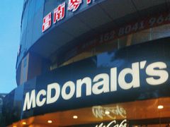 -麦当劳(湖滨路店)
