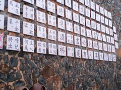 -乌石村