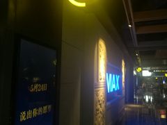 -万达影城(金平万达广场IMAX店)