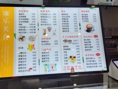 菜单-康乐(滨江道店)