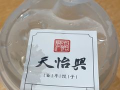 -天怡興·百年蒸饺(中心书城店)