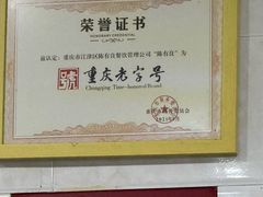 -陈有良尖椒鸡(渝中旗舰店)