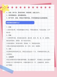 点击看大图 -北京嘉禾医疗