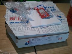 -达美乐比萨(国瑞北路店)