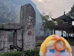 -乌江画廊(彭水苗族土家族自治县)