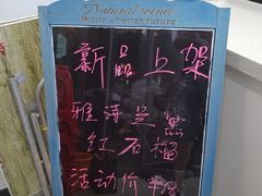 -常来茶·水果研究所(西溪里店)