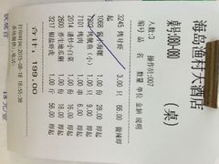 海岛渔村大酒店-海岛渔村大酒店(云霄路店)