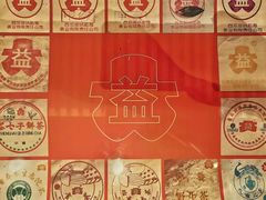 -大益茶庭(勐海会员中心店)