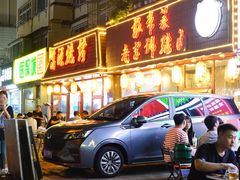-永红源·小排档(闽江路店)