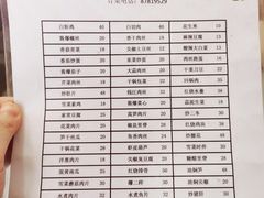 菜单-素勤饮食店(城头巷店)