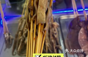 Skewered Squid
