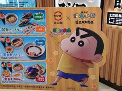 -寿司郎(北京路粤潮楼店)