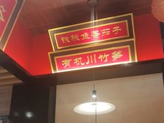 -蜀香格格•剁椒鱼头(龙西店)