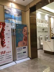 -香港倾城国际·美容美体中心
