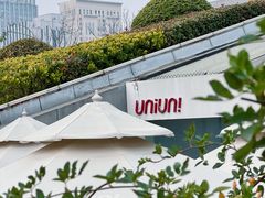 -UNI UNI(环亚凯瑟琳店)
