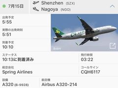 -中部国际机场