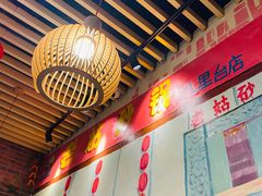 -老姑砂锅·烧烤天津菜(体北道店)