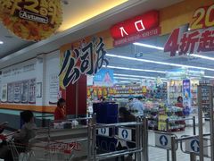 -大润发(梅兰东路店)