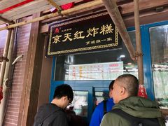 门面-京天红酒家(虎坊路店)