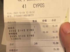 -茶颜悦色(坡子街幽兰阁店)