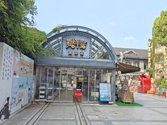 -1912街区
