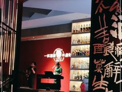 -苏州凯悦酒店·酒肆(华池街店)
