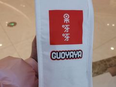 -果呀呀(吾悦广场店)