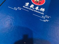 -京氣春饼(机场店)