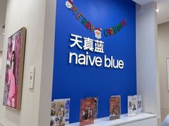 -天真蓝照相馆(新世界店)