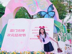 -厦门方特梦幻王国