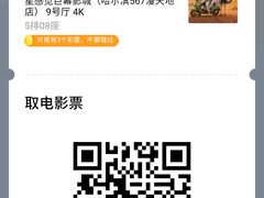 -中影·星感觉激光巨幕影城(博物馆店)