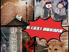 -呼吸沉浸式剧场(甘露园店)