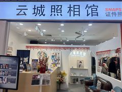 -云城照相馆(龙湖雨山天街店)